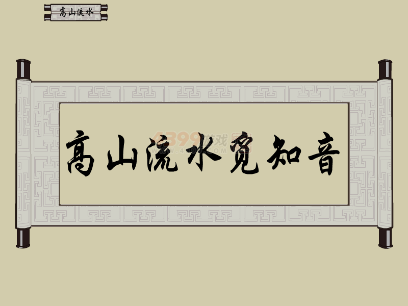 笔墨游戏 截图 7/7