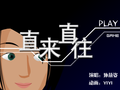 直来直往（yiyi） 截图 8/8