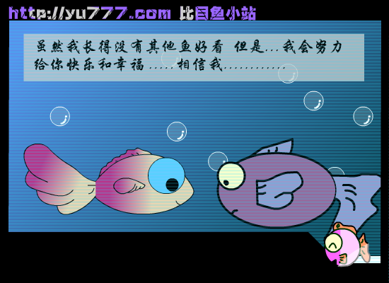 当你孤单你会想起谁（福建比目鱼） 截图 4/8
