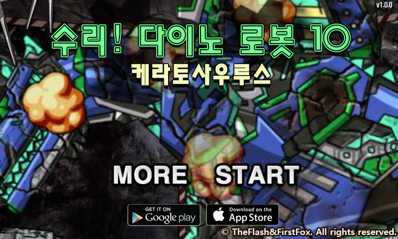 修理机械机甲暴龙 截图 4/8