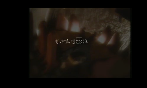 张信哲《回来》 截图 5
