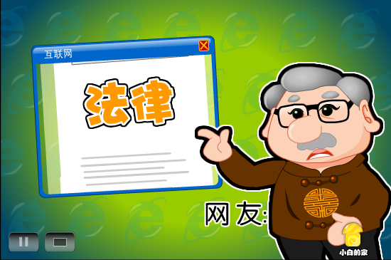 小白闪报——拆迁问责（liang_bo） 截图 7/8