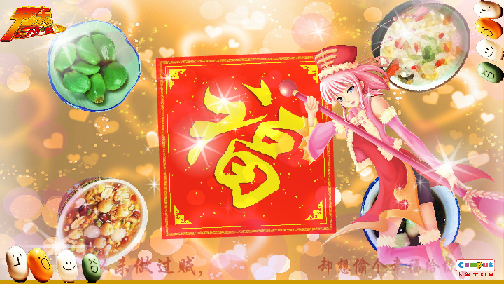 腊八 电子贺卡 恋人 爱情 浪漫（campus） 截图 5/8