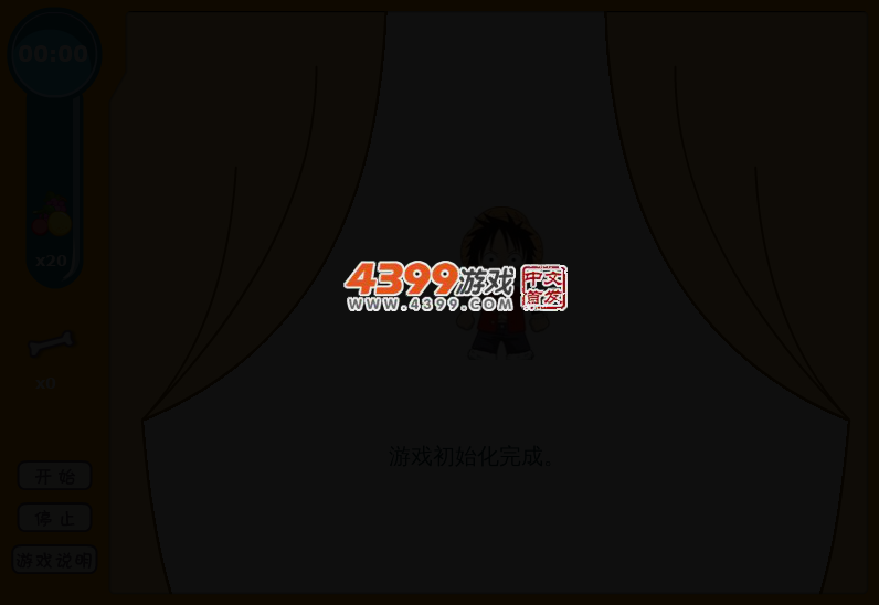 路飞吃水果 截图 4/7