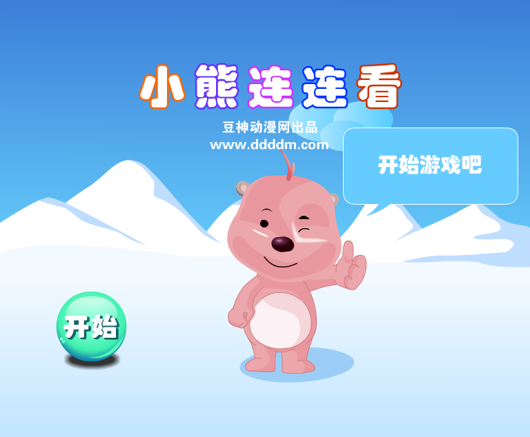 小熊对对碰 截图 8/8