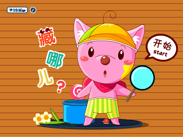 星星狐之藏哪儿 截图 7/8