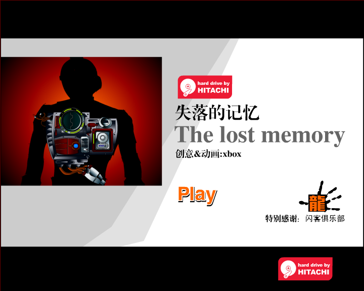 失落的记忆 截图 1