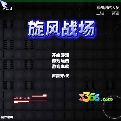 旋风战场中文版 截图 5/8
