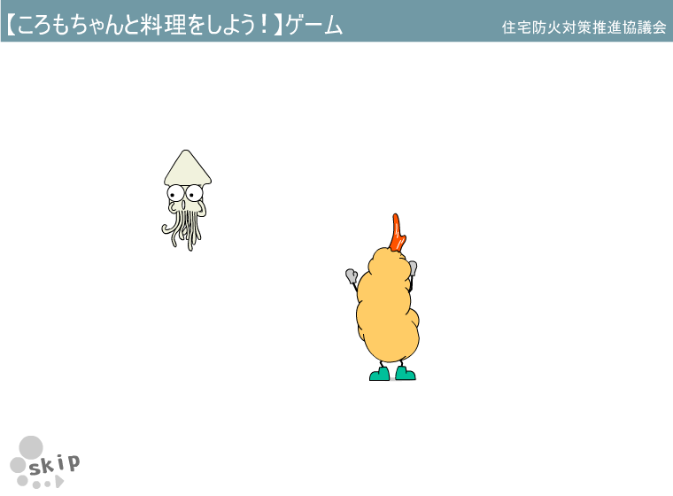 魔幻厨房安全 截图 1/8