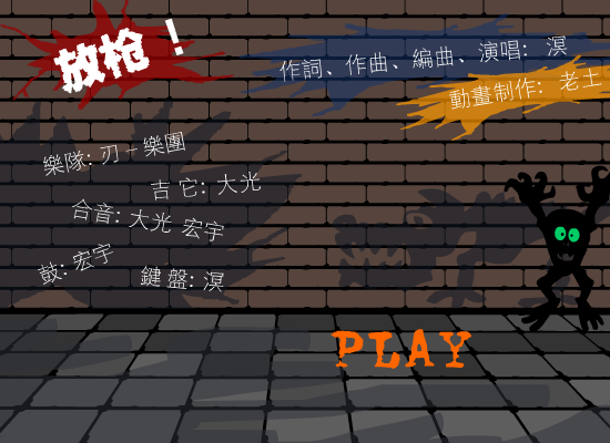 放枪（oldsoil） 截图 4/8