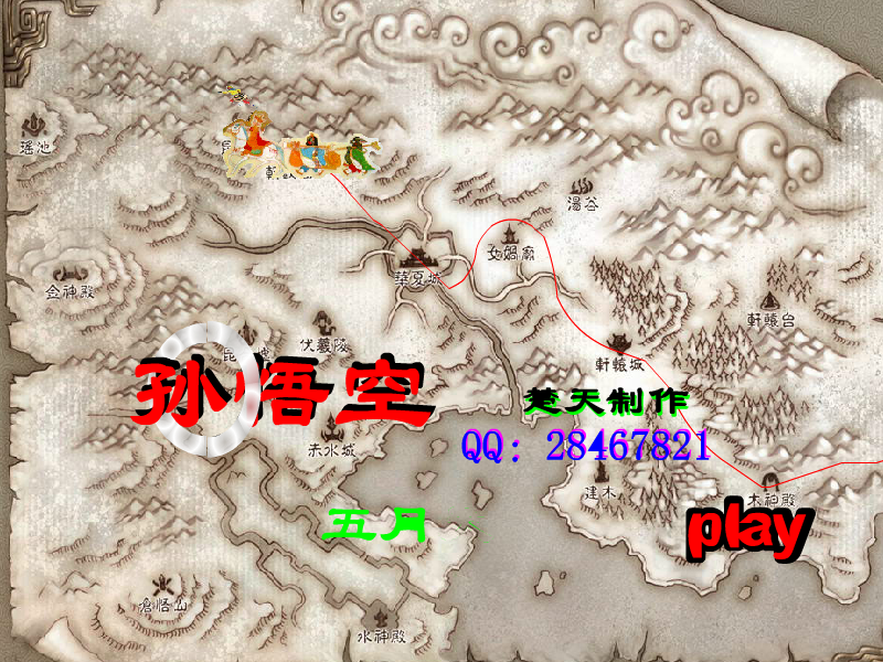 MV：孙悟空(五月天)（楚天凯） 截图 6/8