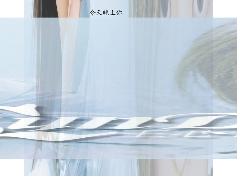 第一次爱的人（张铎） 截图 5/8