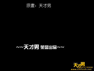 爱情上甘岭〈天才男〉（天才男） 截图 3/8
