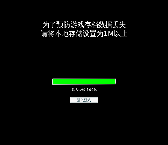 魔域2.2 截图 2/4
