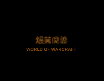 倒霉的猎人 截图 5/5