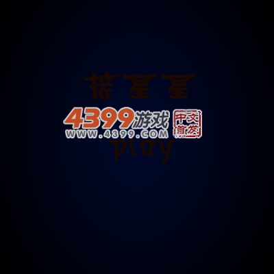 接星星 截图 5/7