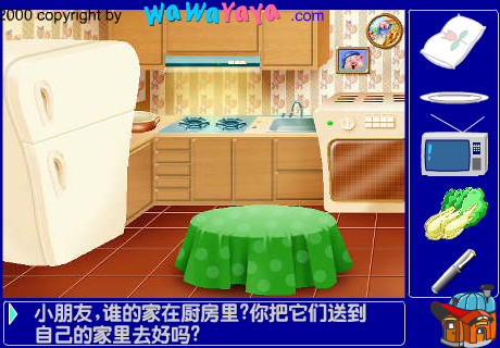 找到自己的家 截图 3/3