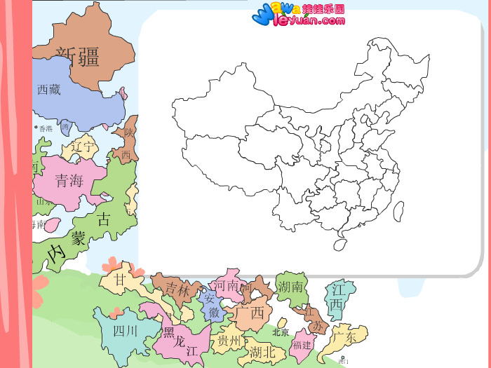拼中国地图 截图 5/8