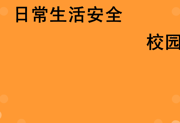 不要和陌生人说话（zzmm19797788） 截图 1/8