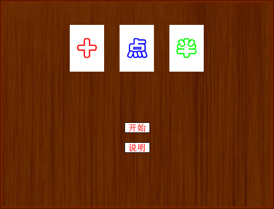 十点半 截图 1