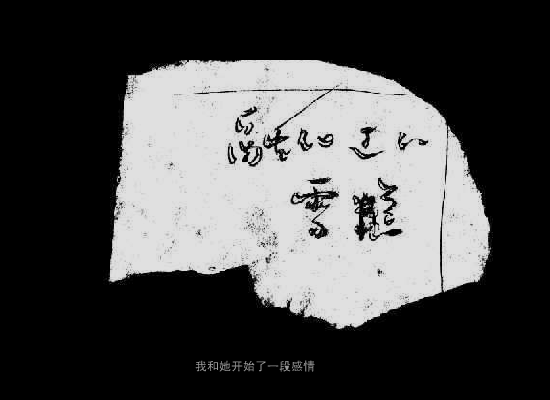 融化过的雪糕（臭鱼） 截图 4/4