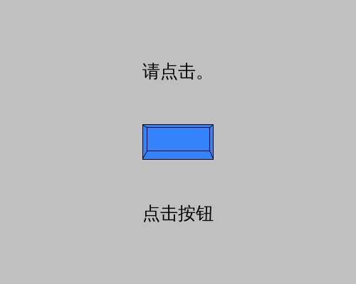 不要点我 截图 4/4