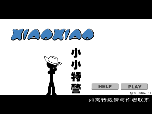 小小动画NO.4（小小） 截图 6/8
