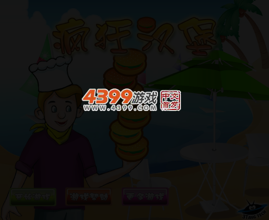疯狂汉堡 截图 5/6