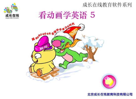 天才小厨神 BOBOKEKE 截图 1