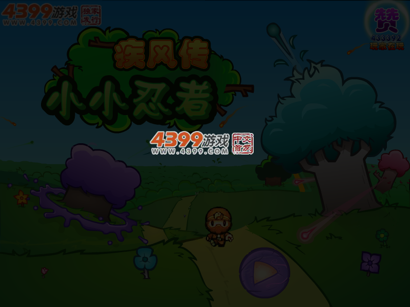 小小忍者疾风传 截图 4/5