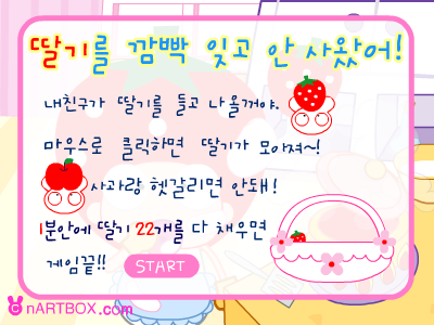 摘草莓 截图 2/8
