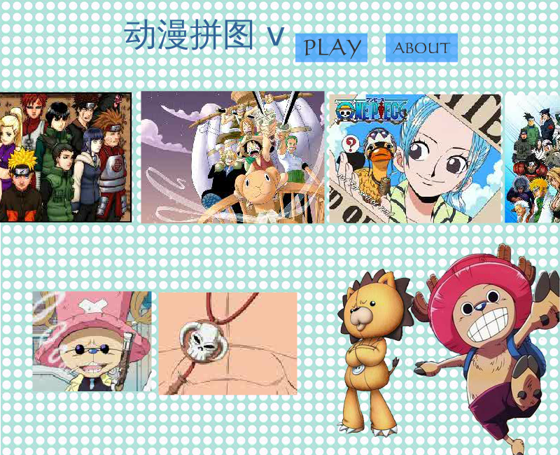 动漫动态拼图 截图 6/8