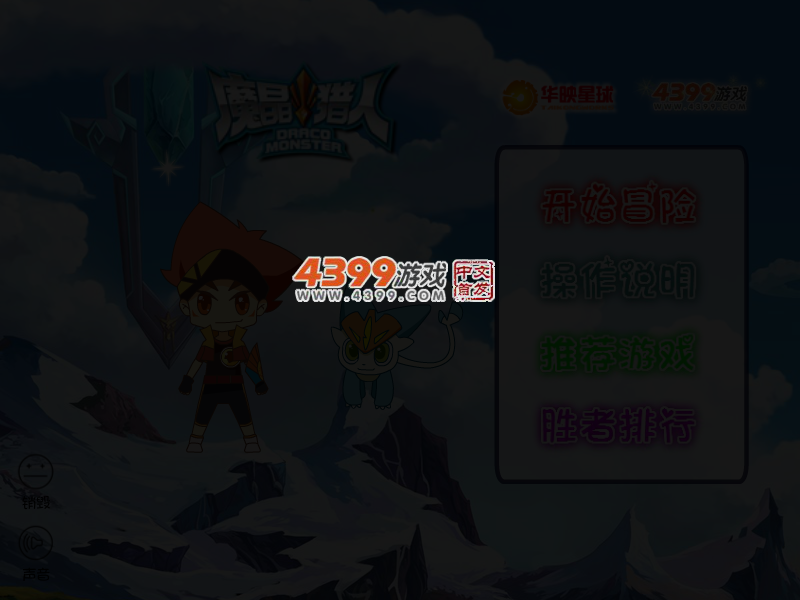 魔晶猎人收集结晶 截图 4/6
