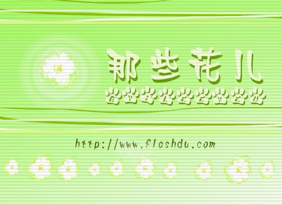 那些花儿（sunner） 截图 2/8
