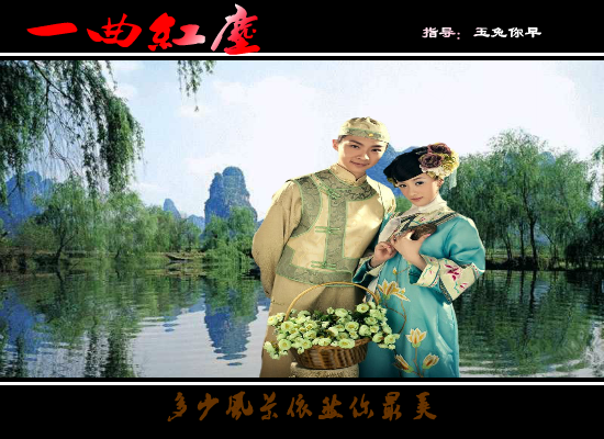 一曲红尘（人在旅途99） 截图 2/8