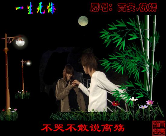 一生无悔（xchm） 截图 4/8