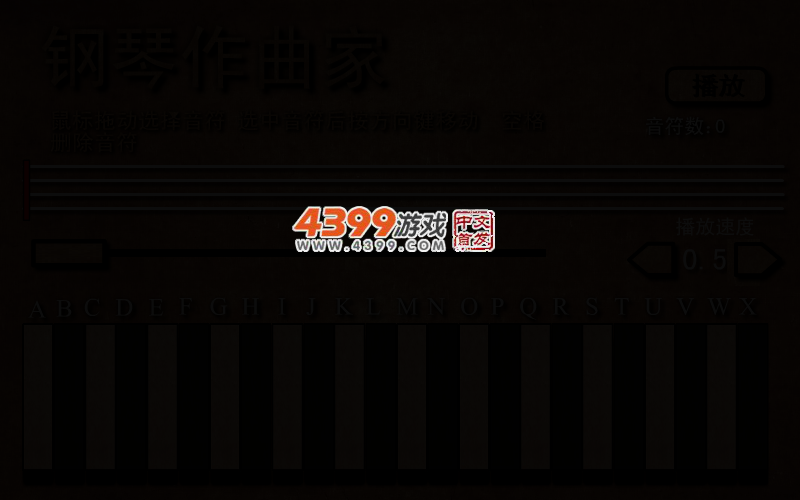 钢琴作曲家 截图 4/8