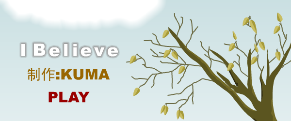 i believe 截图 1