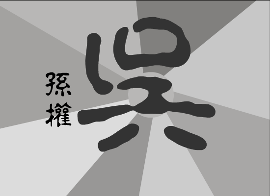 三国麻将风云（jx2） 截图 2/8