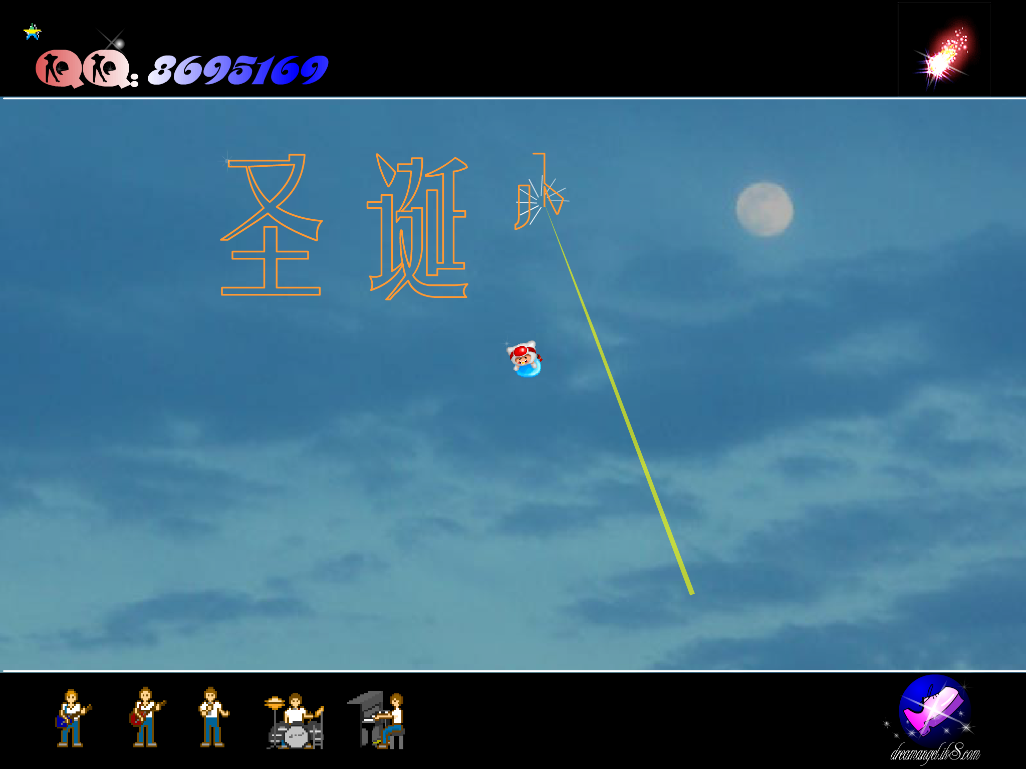 圣诞快乐（初作）（dreamangel） 截图 4/8