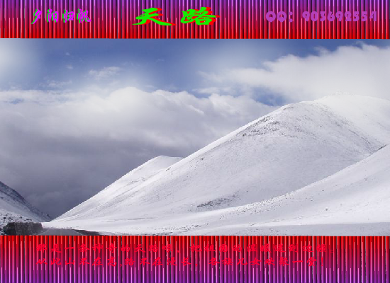 天路（lsnsxs） 截图 6/8