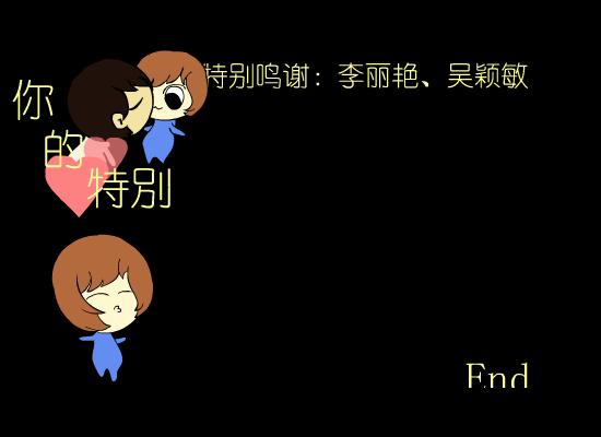 你的特别（岸人） 截图 2/8