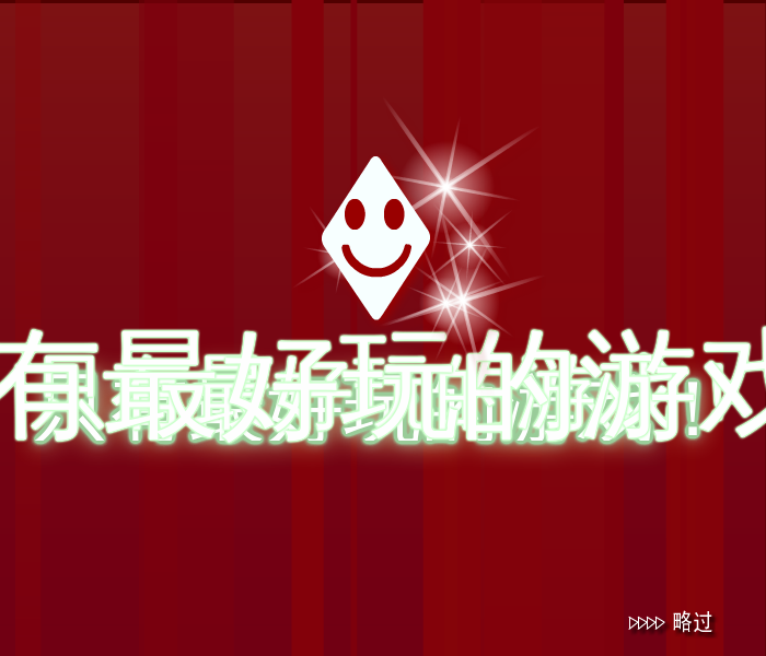 兔兔和蛋蛋 截图 5/8