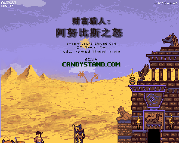 阿努比斯古墓寻宝中文版 截图 6/8