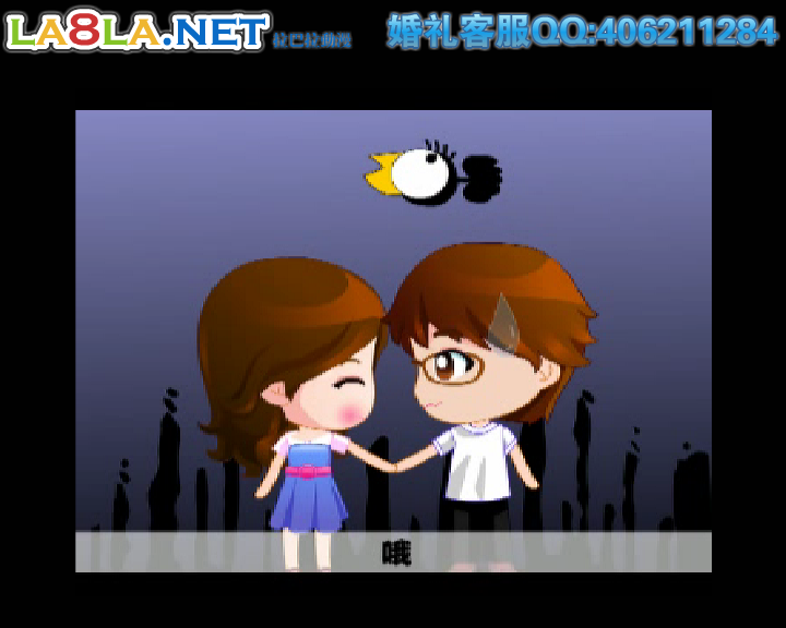 婚礼动画婚庆动画婚礼开场动画（拉巴拉动漫） 截图 4/8