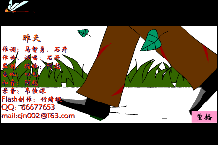 昨天（竹蜻蜓） 截图 7/8