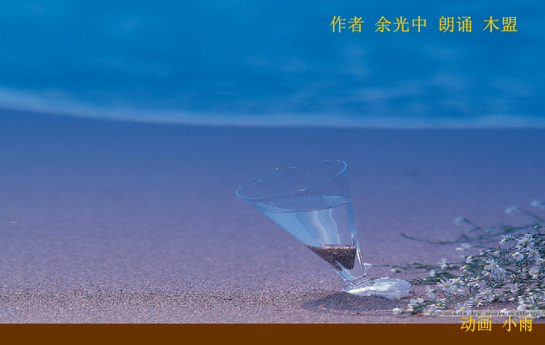 乡愁（小雨姐姐） 截图 8/8