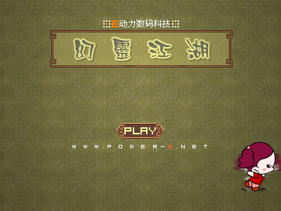 幻灵江湖（章童） 截图 8/8