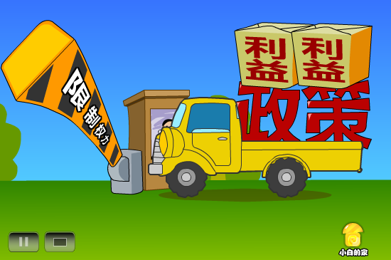 小白闪报——撤村圈地（liang_bo） 截图 8/8