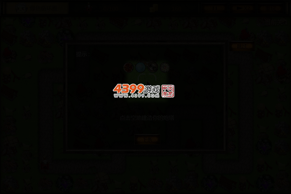 绿色循环圈 截图 5/8